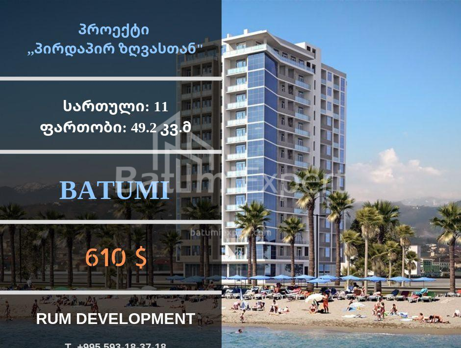 Квартира 49 м² - Шерифа Химшиашвили, Батуми, Грузия